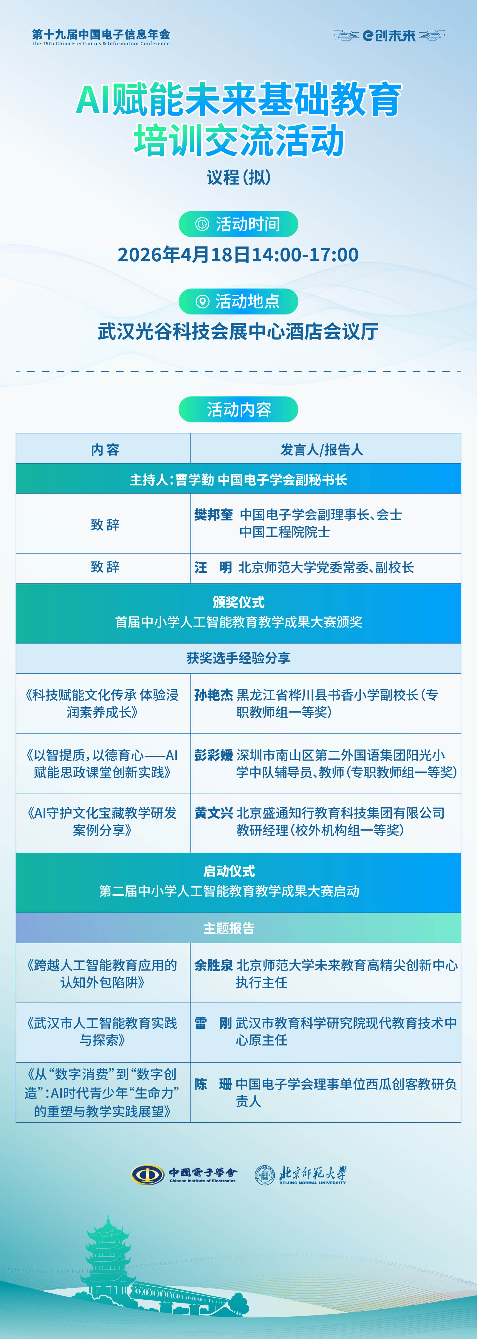 wuhan.jpg